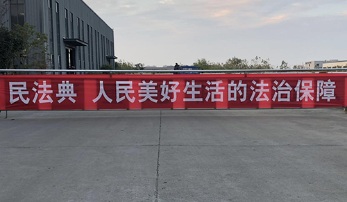 新材料公司黨支部扎實(shí)開展《民法典》宣傳學(xué)習(xí)活動(dòng) 新材料公司黨支部扎實(shí)開展《民法典》宣傳學(xué)習(xí)活動(dòng)