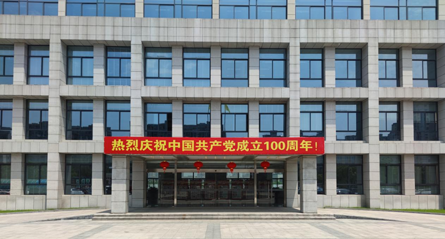 圍慶祝建黨100周年 圍慶祝建黨100周年