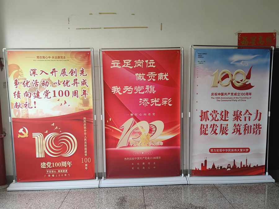 圍慶祝建黨100周年 圍慶祝建黨100周年