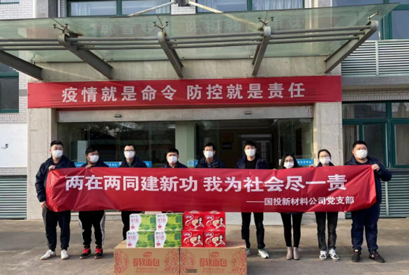 公司支部積極開展“兩在兩同建新功 我為社會盡一責(zé)”活動 公司支部積極開展“兩在兩同建新功 我為社會盡一責(zé)”活動